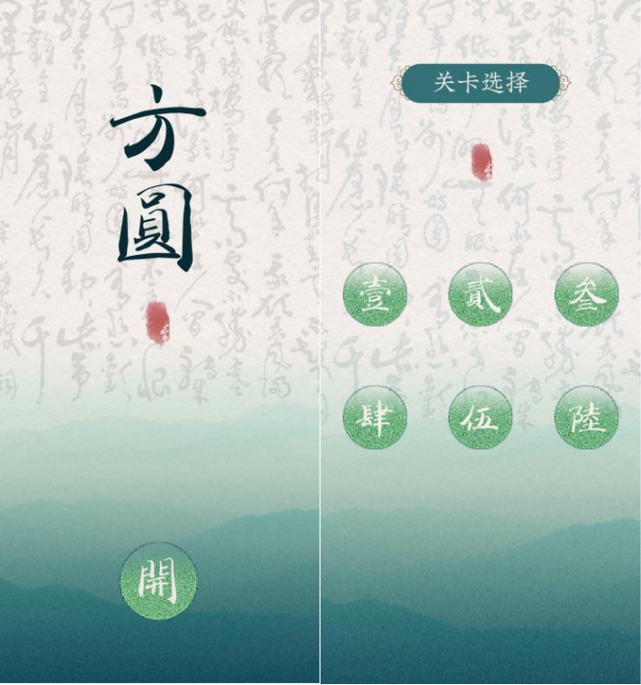 【微信小游戏】方圆——文物组装拼图小游戏